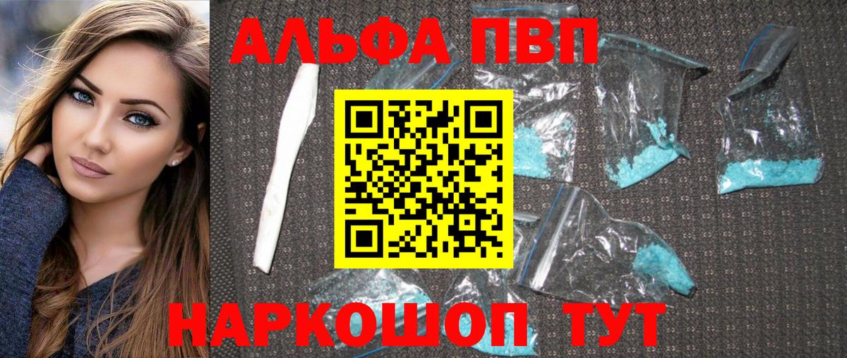 Alpha PVP СК КРИС Ногинск