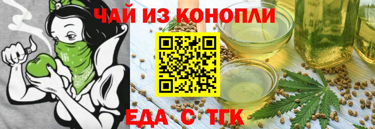 Canna-Cookies конопля  Вход с VPN  Ногинск 