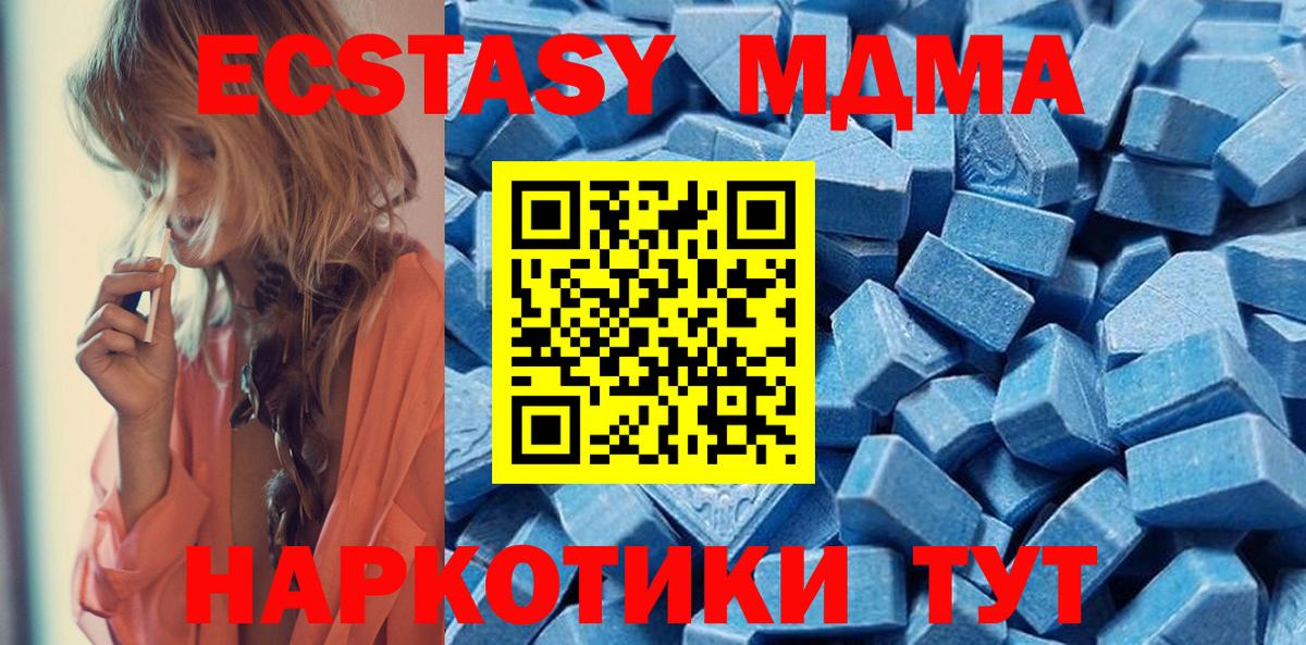 Экстази 250 мг  Вход с VPN  Ecstasy 280мг  ЭКСТАЗИ  Ногинск 
