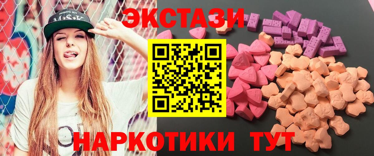 ЭКСТАЗИ 280 MDMA Ногинск
