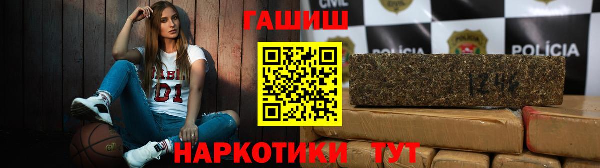 ГАШИШ хэш Ногинск