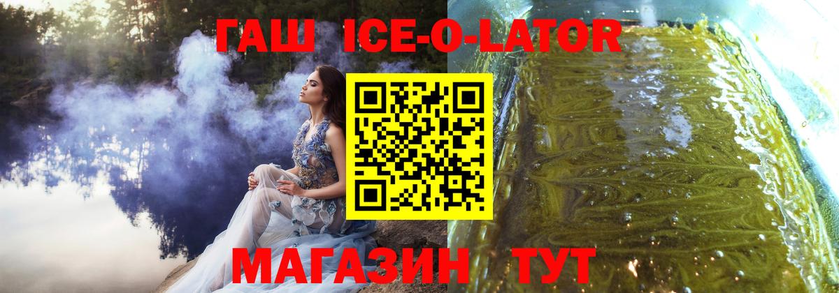Ногинск  Гашиш убойный  Гашиш  ГАШИШ Изолятор  Вход с VPN 
