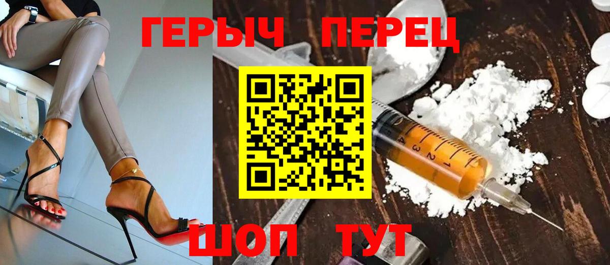 ГЕРОИН афганец Ногинск