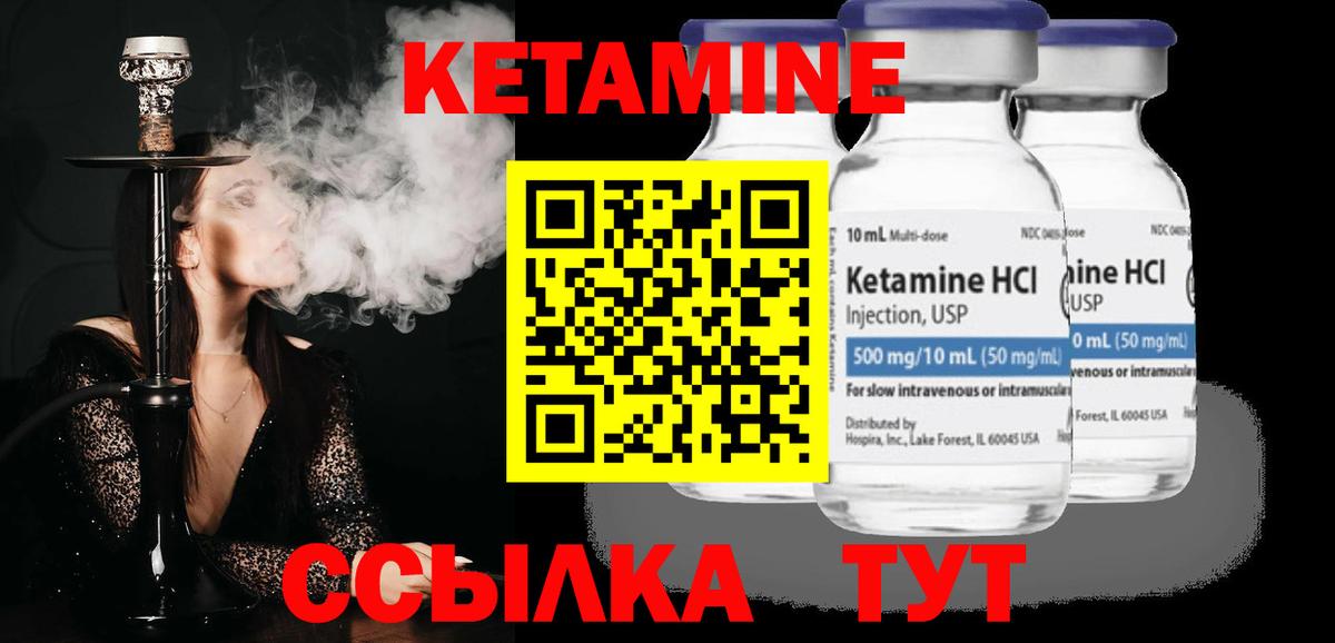 Ногинск  Кетамин VHQ  Вход с VPN  Кетамин VHQ 