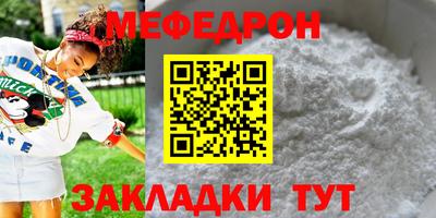 мяу мяу кристалл Первоуральск