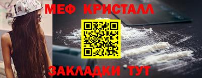 мяу мяу кристалл Первоуральск