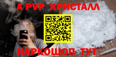 мяу мяу кристалл Первоуральск