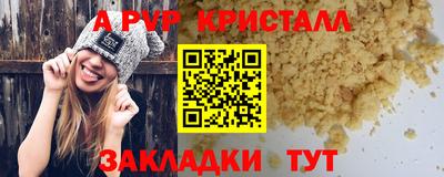 мяу мяу кристалл Первоуральск