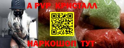 мяу мяу кристалл Первоуральск