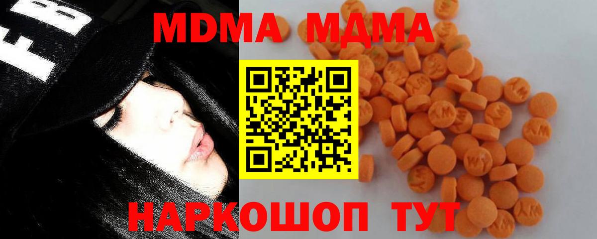 MDMA crystal  Вход с VPN  Ногинск  MDMA VHQ 