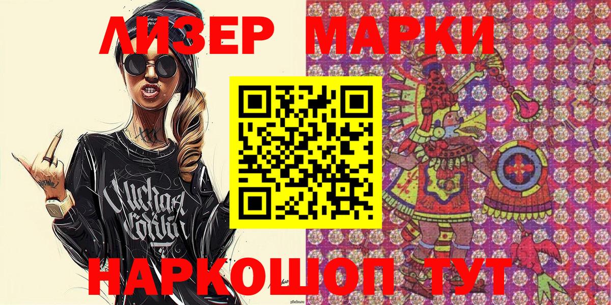 Марки N-bome 1,5мг  Вход с VPN  купить наркоту  Ногинск 