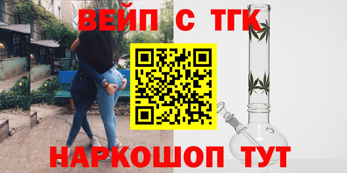 Дистиллят ТГК вейп Ногинск