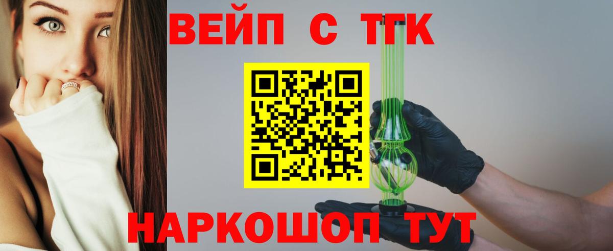 mega как зайти  ТГК концентрат  хочу   Вход с VPN  Ногинск  Дистиллят ТГК Wax 