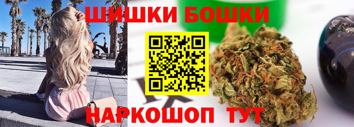 Шишки марихуана сатива  Бошки Шишки Ganja  МАРИХУАНА THC 21%  Вход с VPN  Ногинск  Марихуана индика 
